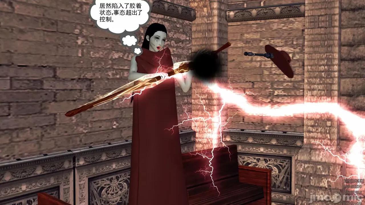 降魔传 [走客] 降魔传 第71-78章 [Chinese]-1280x 第309页