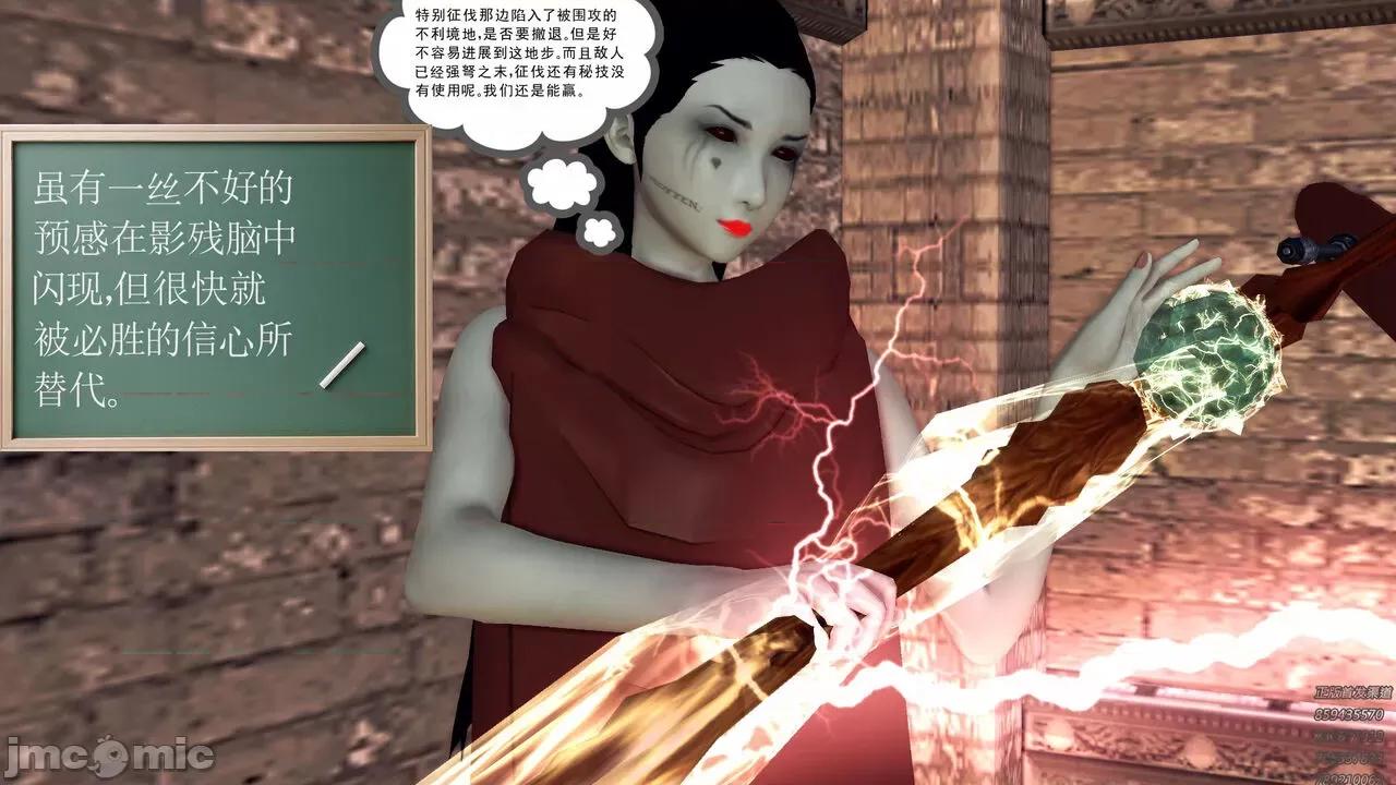 降魔传 [走客] 降魔传 第71-78章 [Chinese]-1280x 第310页