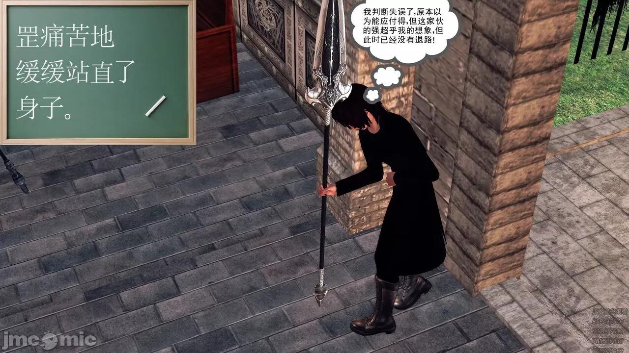 降魔传 [走客] 降魔传 第71-78章 [Chinese]-1280x 第311页