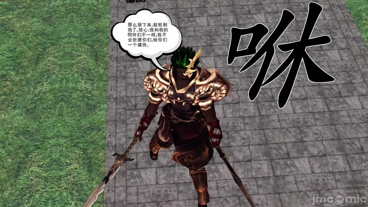 降魔传 [走客] 降魔传 第71-78章 [Chinese]-1280x 第342页