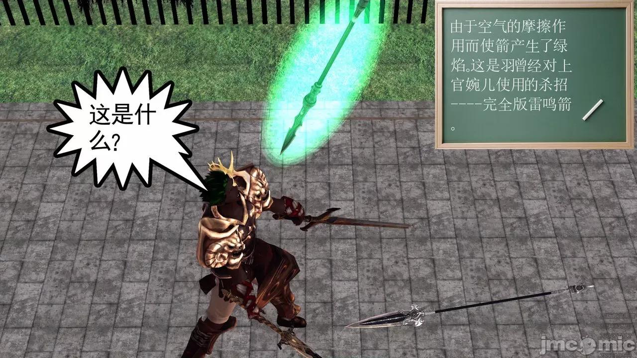 降魔传 [走客] 降魔传 第71-78章 [Chinese]-1280x 第345页