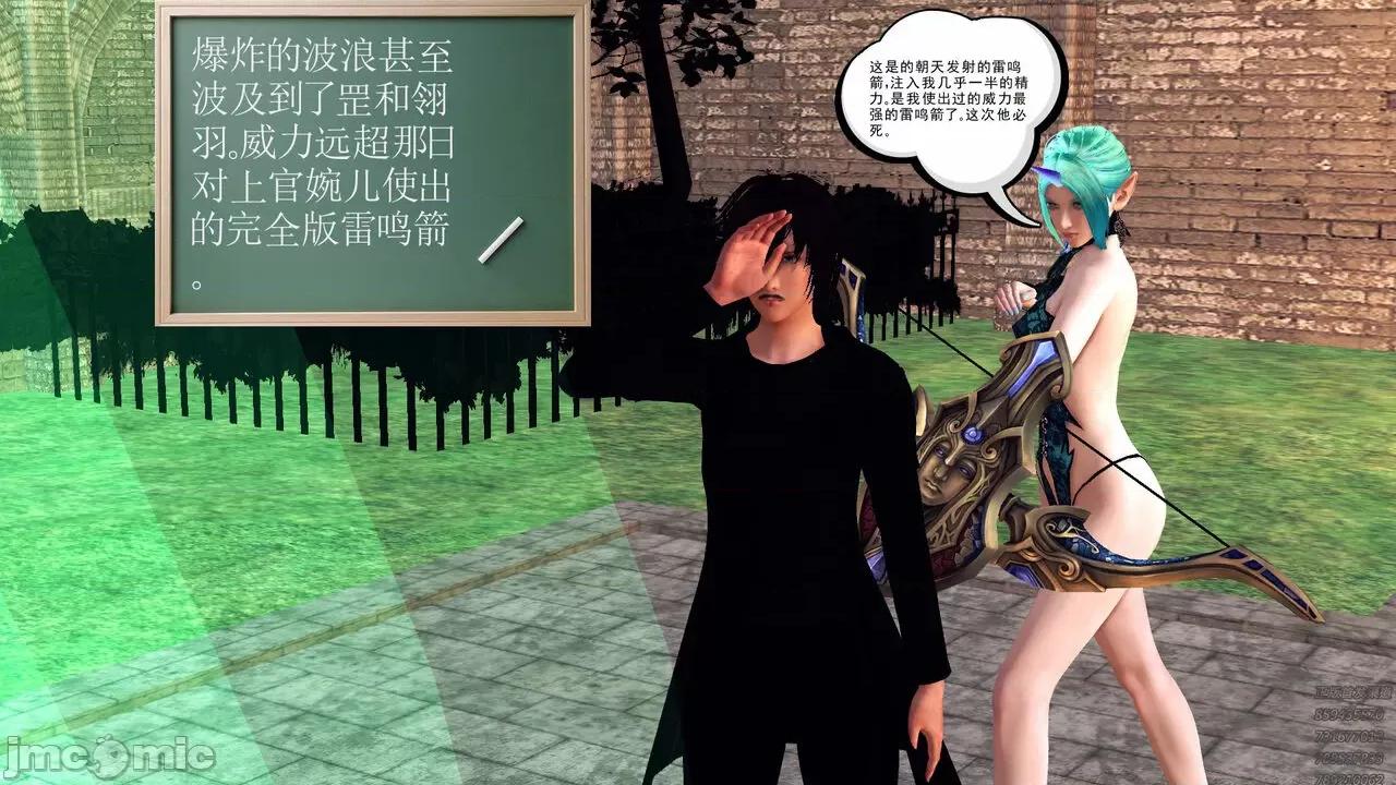 降魔传 [走客] 降魔传 第71-78章 [Chinese]-1280x 第347页
