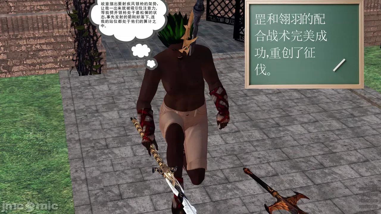 降魔传 [走客] 降魔传 第71-78章 [Chinese]-1280x 第348页