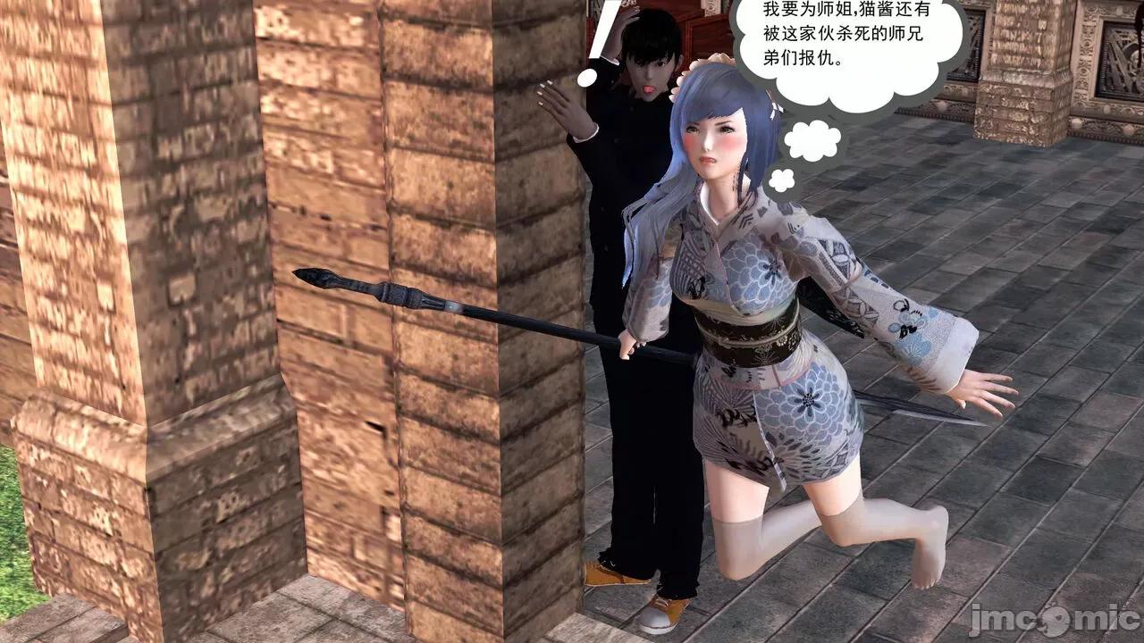 降魔传 [走客] 降魔传 第71-78章 [Chinese]-1280x 第351页