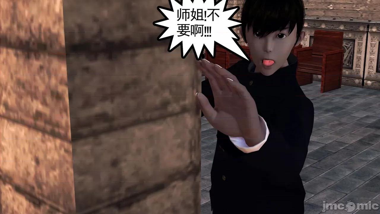 降魔传 [走客] 降魔传 第71-78章 [Chinese]-1280x 第352页