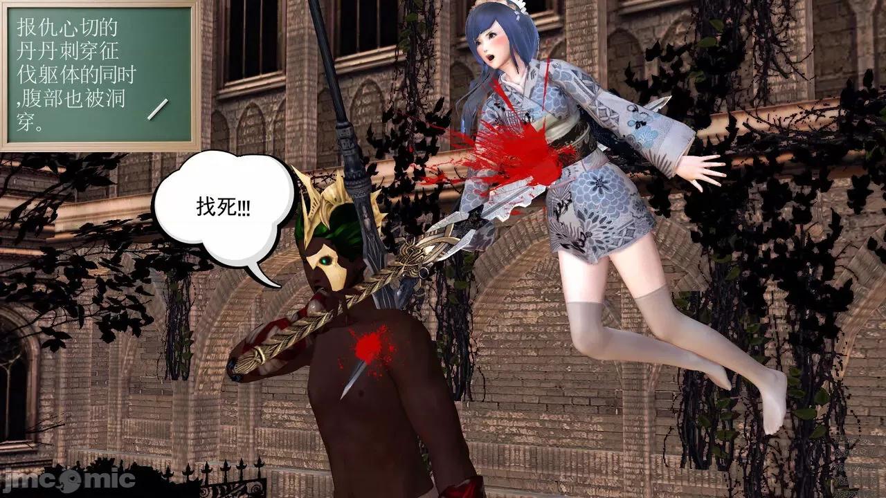 降魔传 [走客] 降魔传 第71-78章 [Chinese]-1280x 第353页