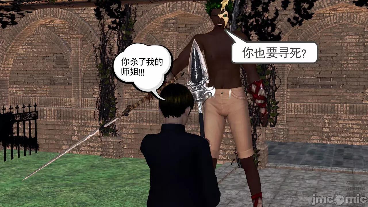 降魔传 [走客] 降魔传 第71-78章 [Chinese]-1280x 第361页