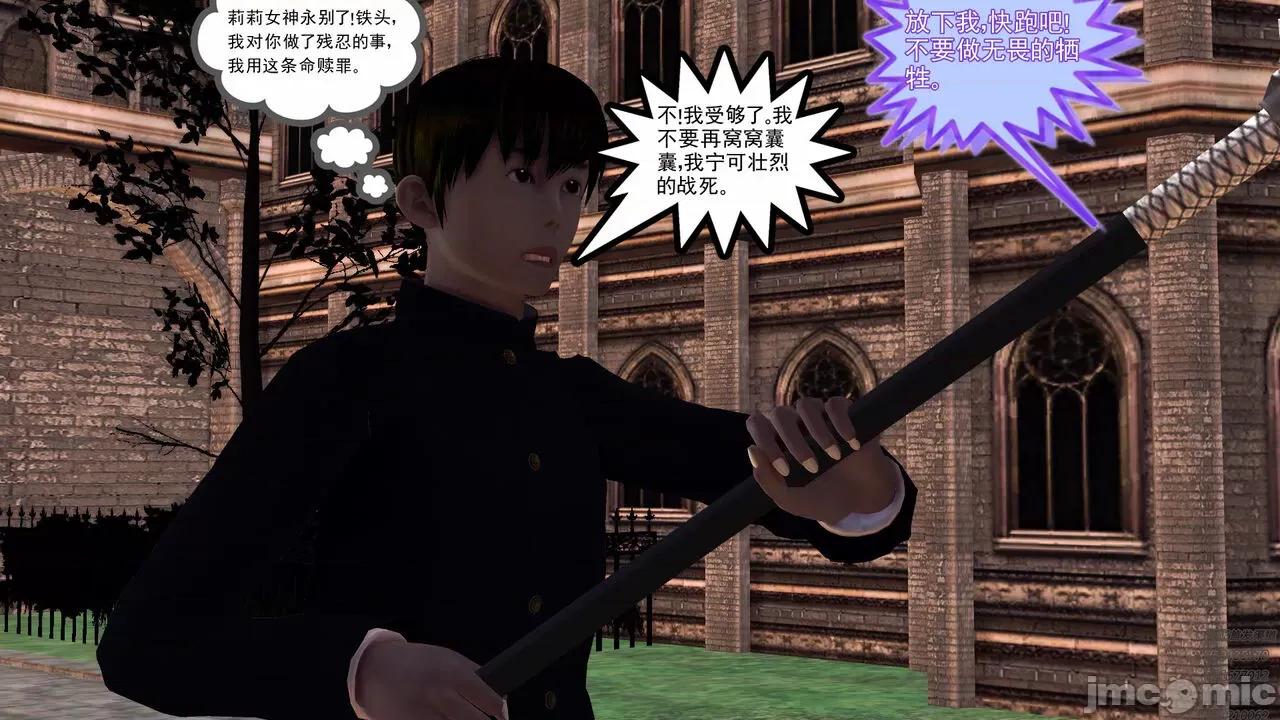 降魔传 [走客] 降魔传 第71-78章 [Chinese]-1280x 第362页