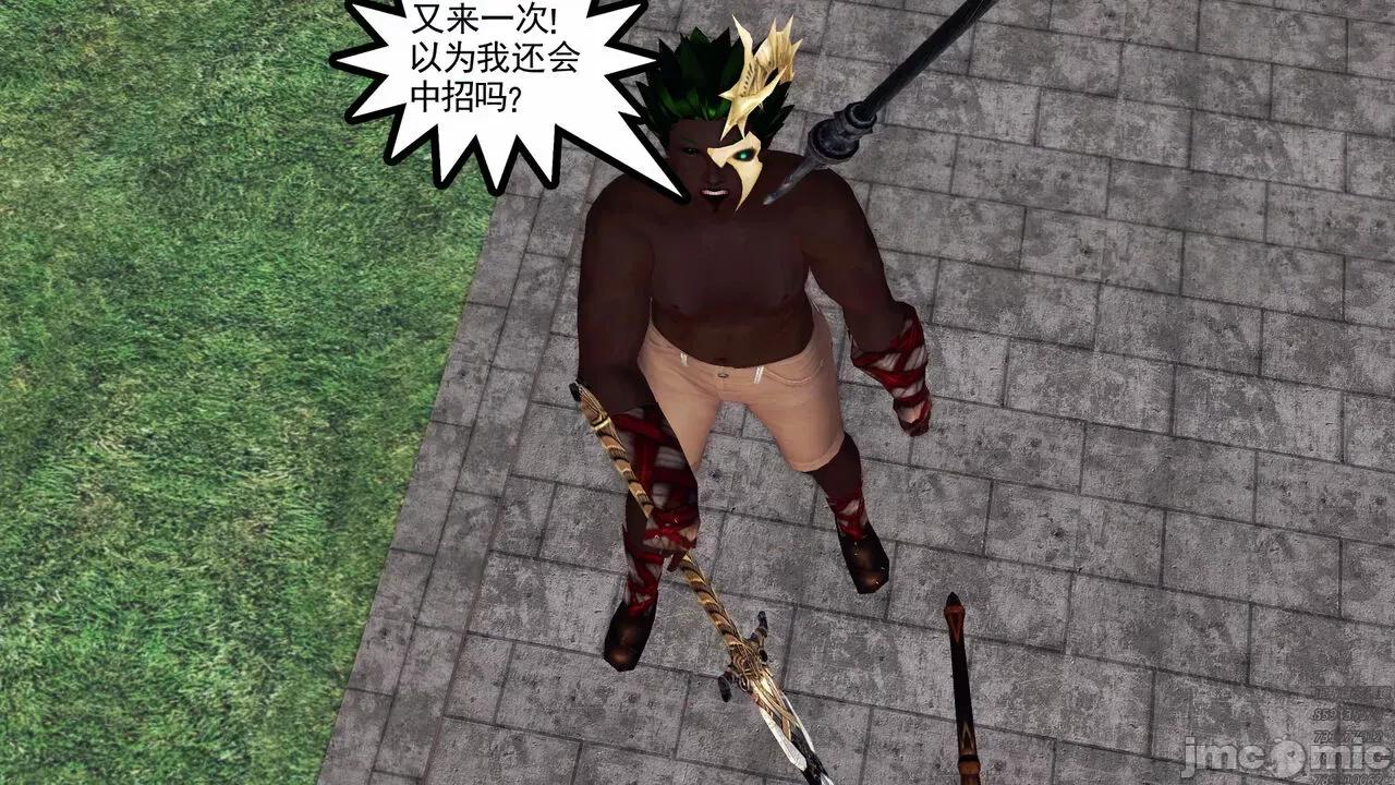 降魔传 [走客] 降魔传 第71-78章 [Chinese]-1280x 第367页