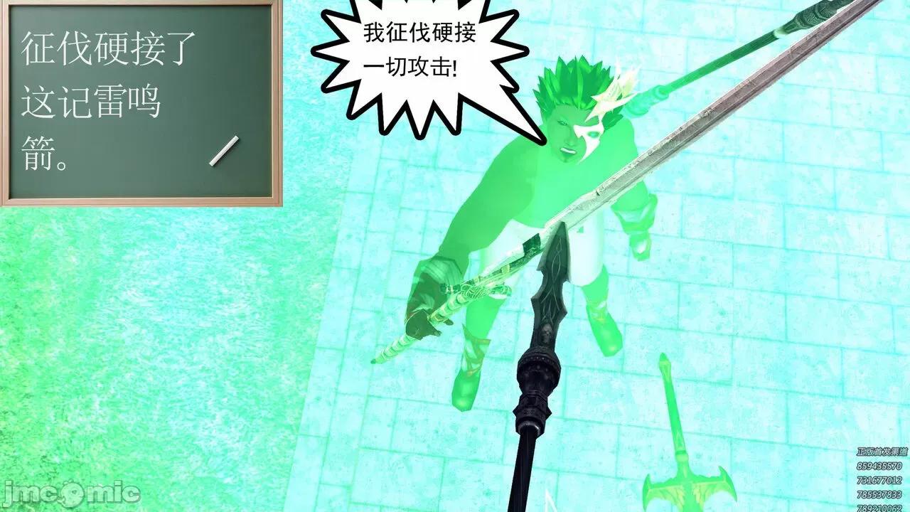 降魔传 [走客] 降魔传 第71-78章 [Chinese]-1280x 第368页