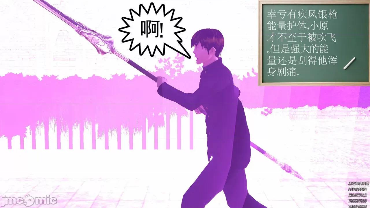 降魔传 [走客] 降魔传 第71-78章 [Chinese]-1280x 第371页