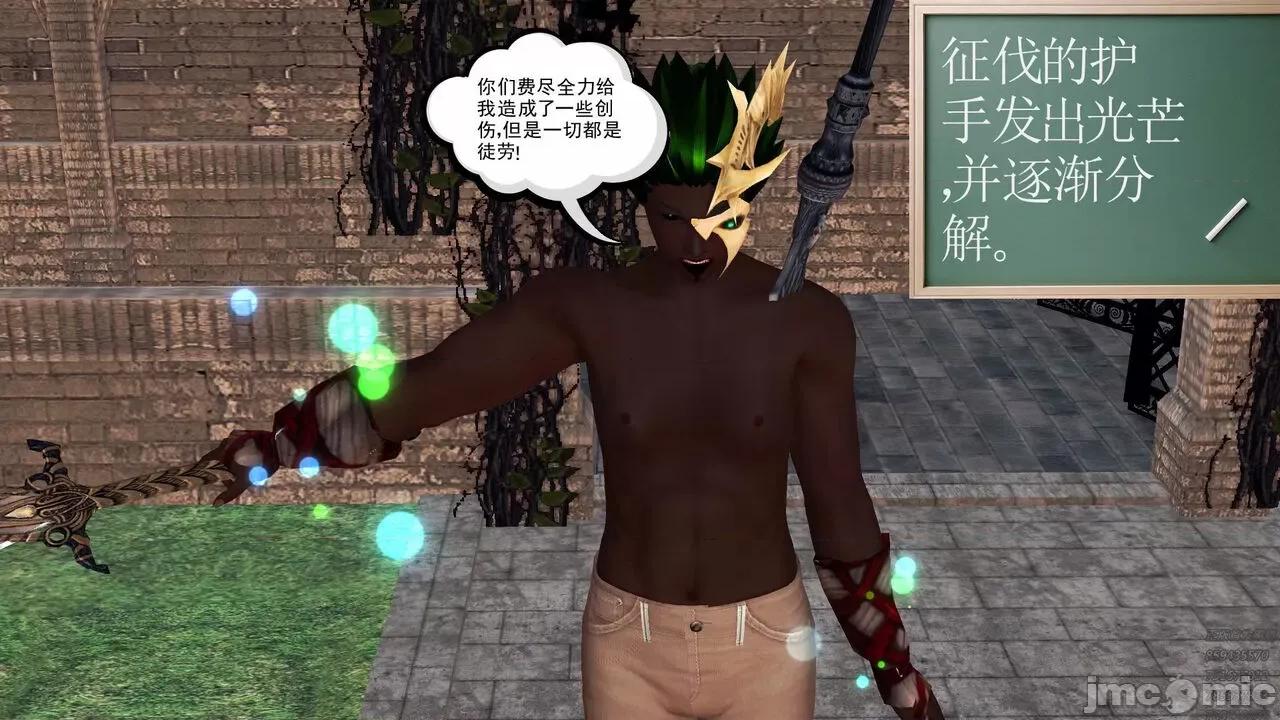 降魔传 [走客] 降魔传 第71-78章 [Chinese]-1280x 第373页