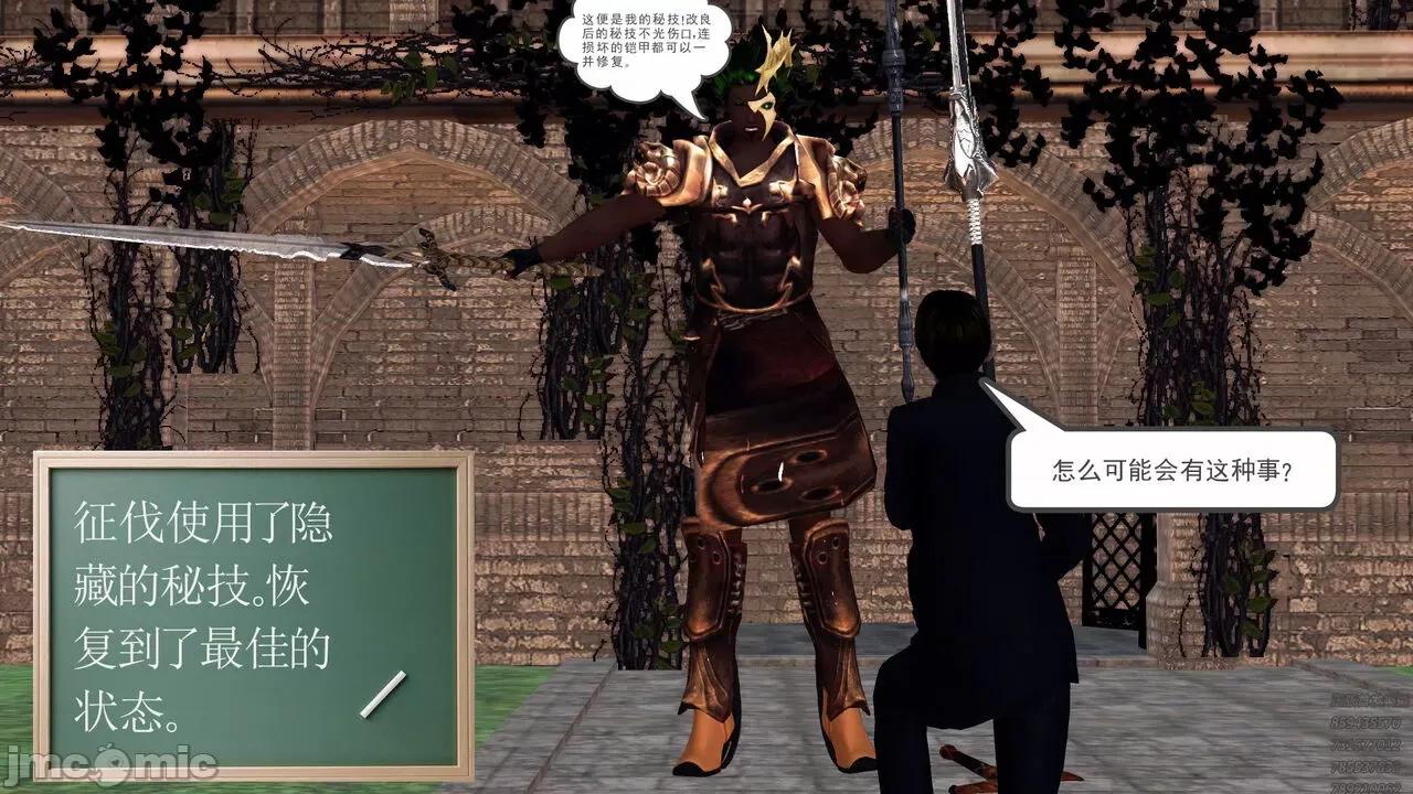 降魔传 [走客] 降魔传 第71-78章 [Chinese]-1280x 第374页