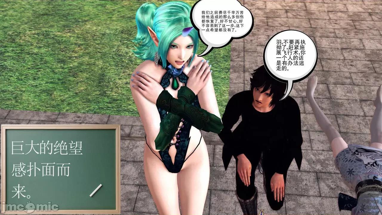 降魔传 [走客] 降魔传 第71-78章 [Chinese]-1280x 第377页