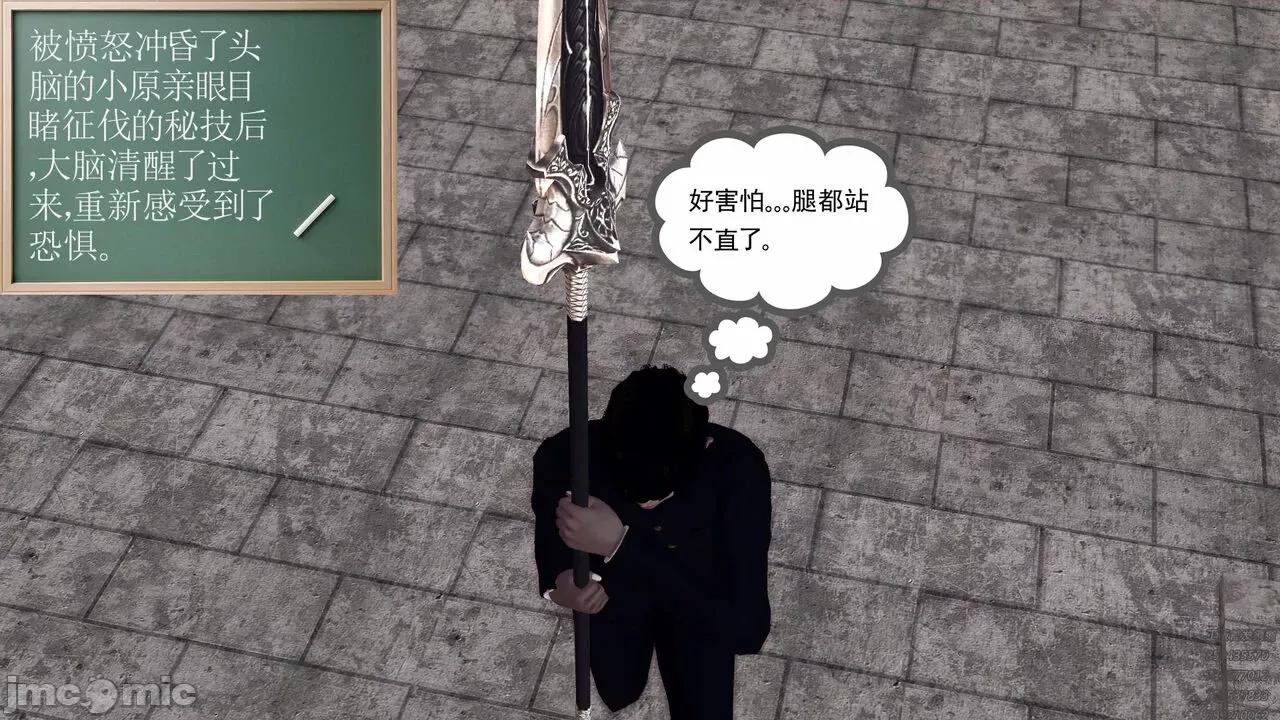 降魔传 [走客] 降魔传 第71-78章 [Chinese]-1280x 第379页