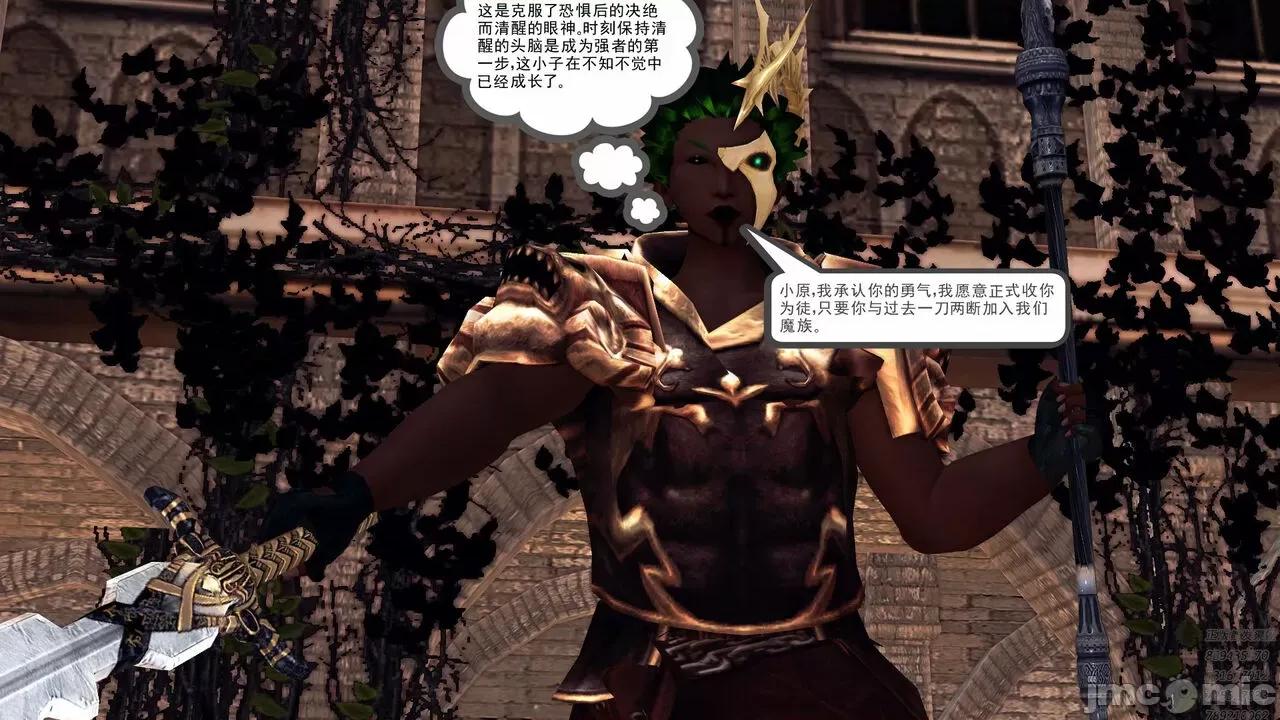降魔传 [走客] 降魔传 第71-78章 [Chinese]-1280x 第382页