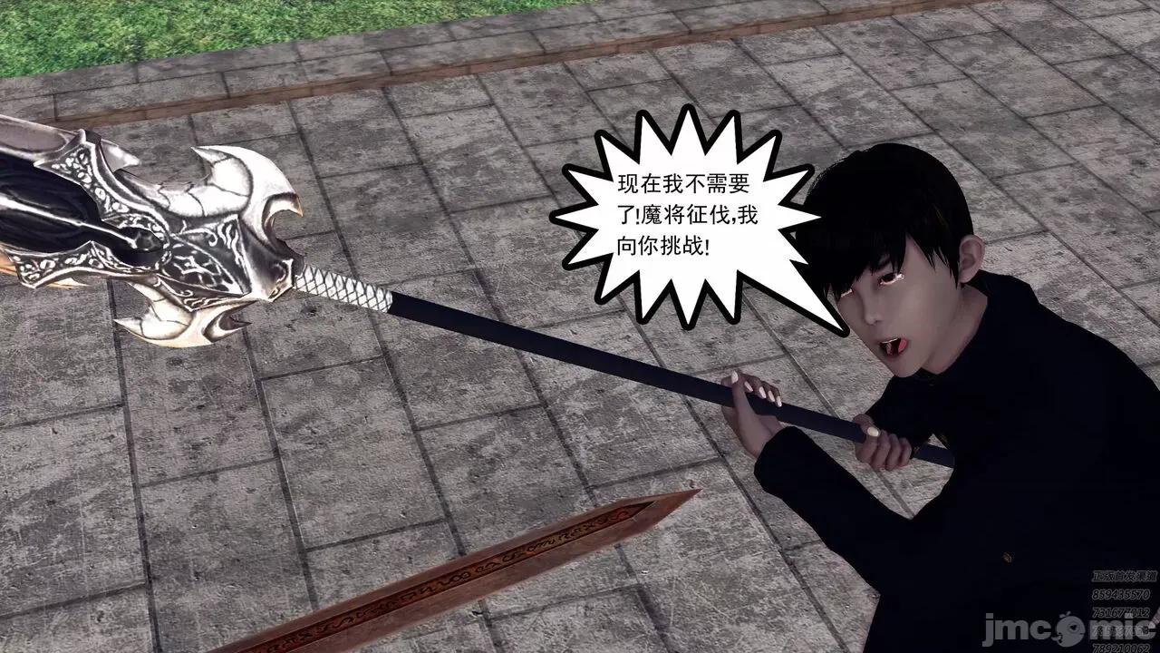 降魔传 [走客] 降魔传 第71-78章 [Chinese]-1280x 第385页