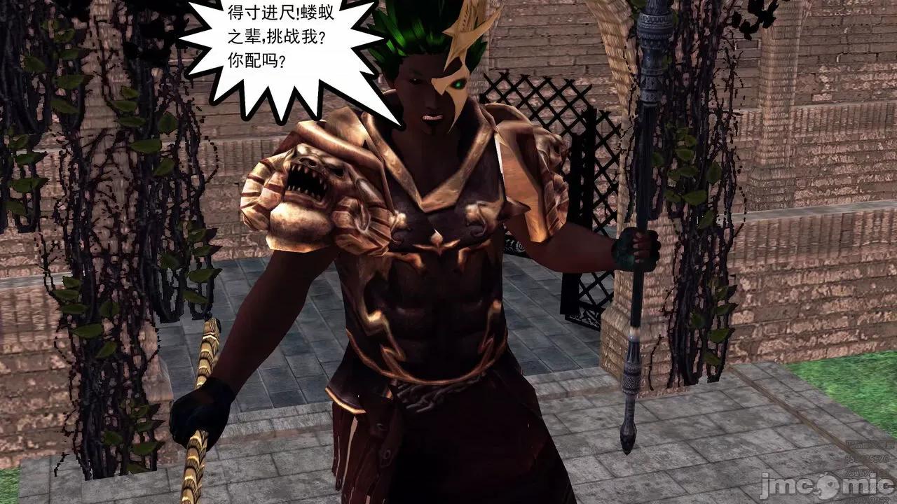 降魔传 [走客] 降魔传 第71-78章 [Chinese]-1280x 第386页