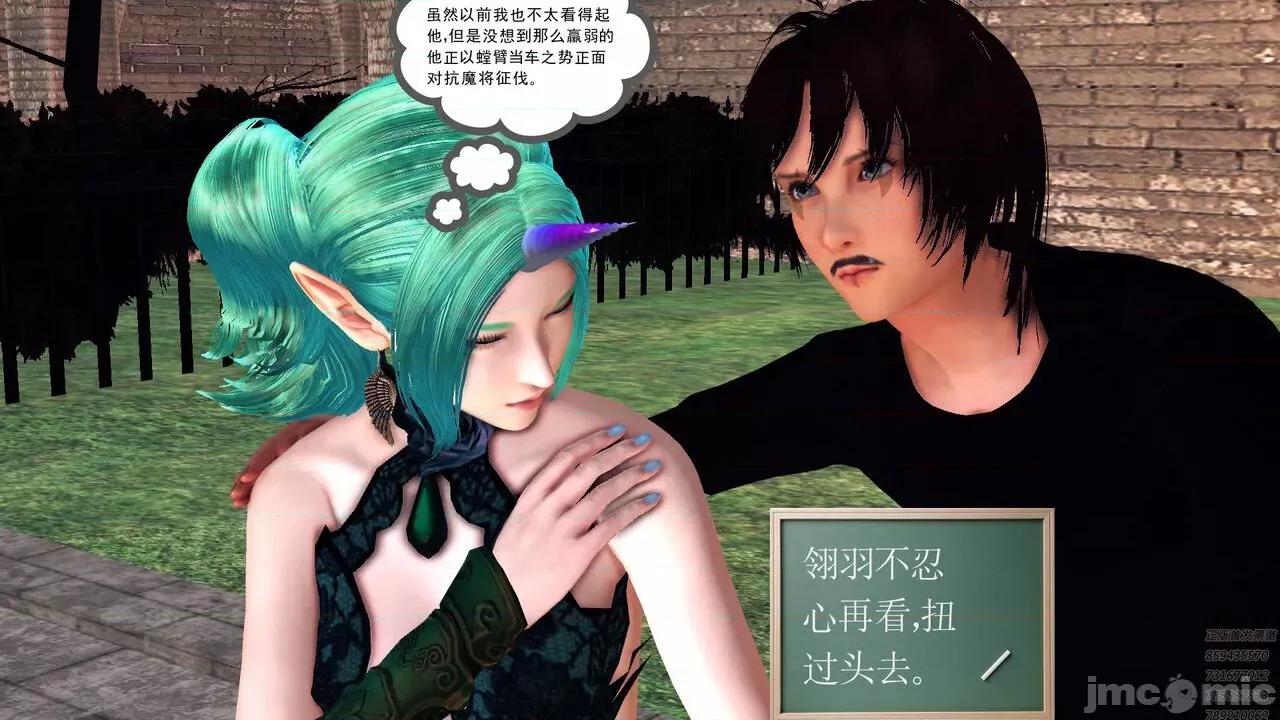 降魔传 [走客] 降魔传 第71-78章 [Chinese]-1280x 第389页