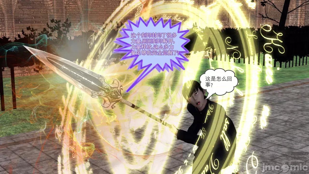 降魔传 [走客] 降魔传 第71-78章 [Chinese]-1280x 第395页
