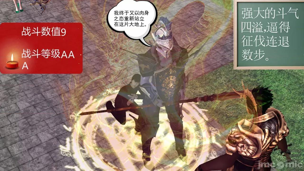 降魔传 [走客] 降魔传 第71-78章 [Chinese]-1280x 第399页