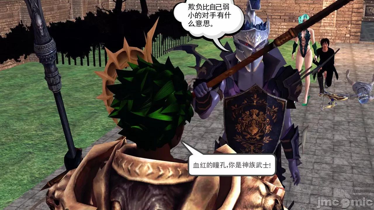 降魔传 [走客] 降魔传 第71-78章 [Chinese]-1280x 第400页