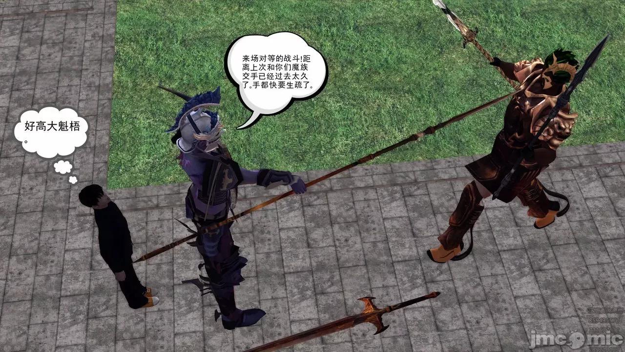 降魔传 [走客] 降魔传 第71-78章 [Chinese]-1280x 第402页
