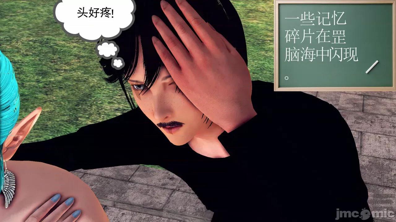 降魔传 [走客] 降魔传 第71-78章 [Chinese]-1280x 第403页