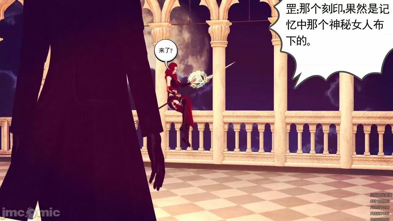 降魔传 [走客] 降魔传 第71-78章 [Chinese]-1280x 第404页
