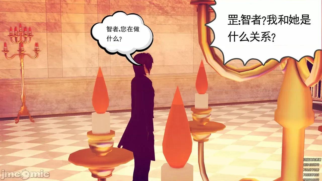 降魔传 [走客] 降魔传 第71-78章 [Chinese]-1280x 第405页