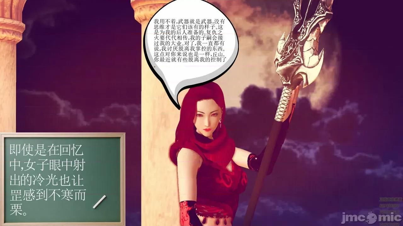 降魔传 [走客] 降魔传 第71-78章 [Chinese]-1280x 第408页
