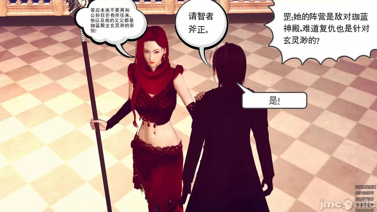 降魔传 [走客] 降魔传 第71-78章 [Chinese]-1280x 第409页