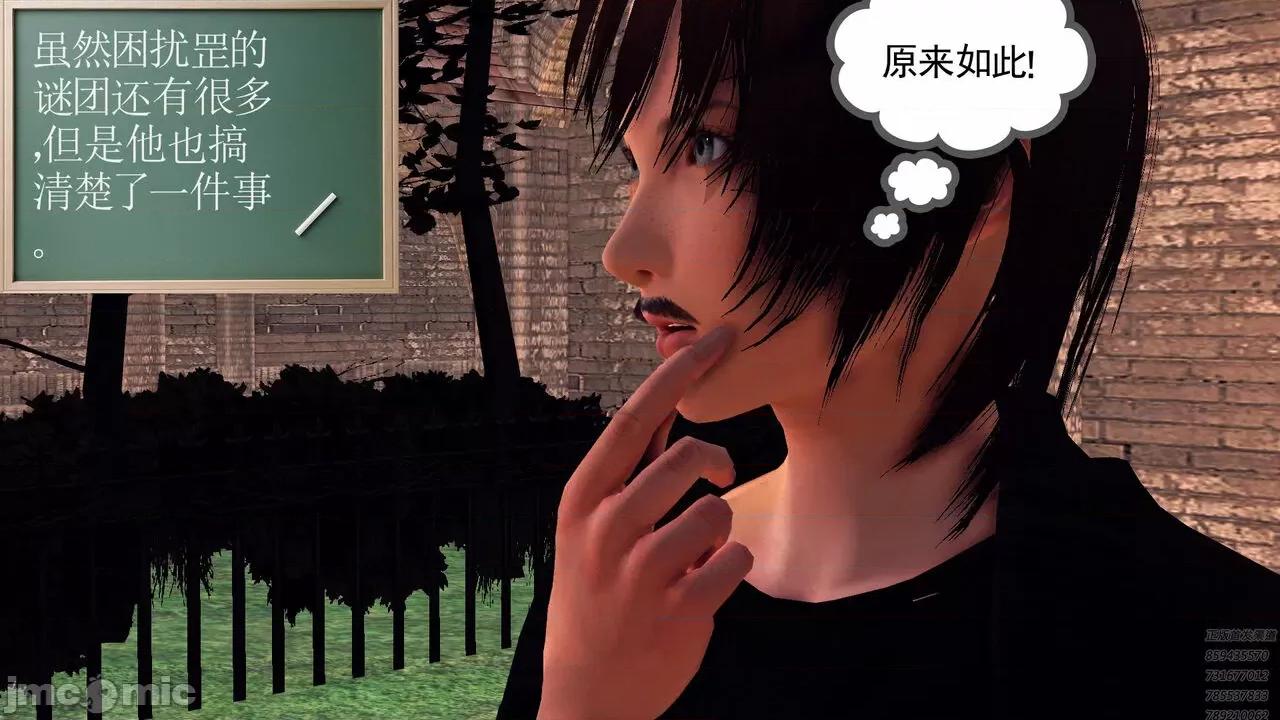 降魔传 [走客] 降魔传 第71-78章 [Chinese]-1280x 第410页