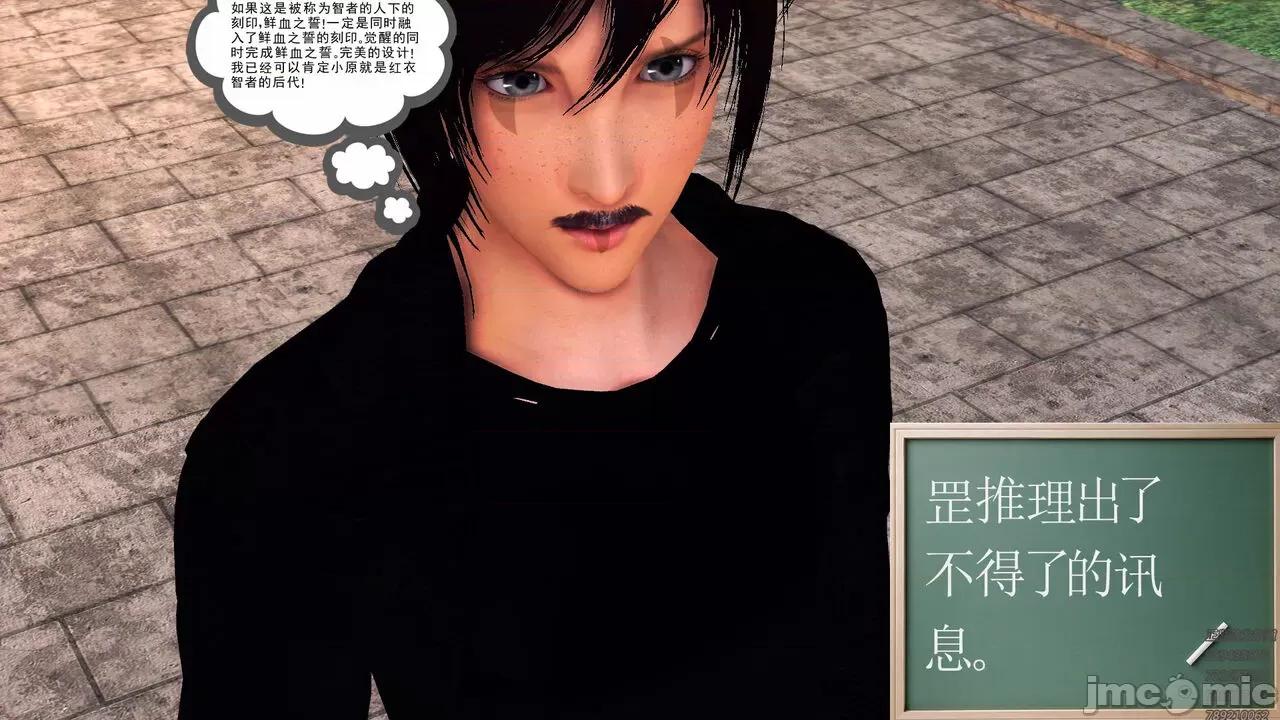 降魔传 [走客] 降魔传 第71-78章 [Chinese]-1280x 第412页