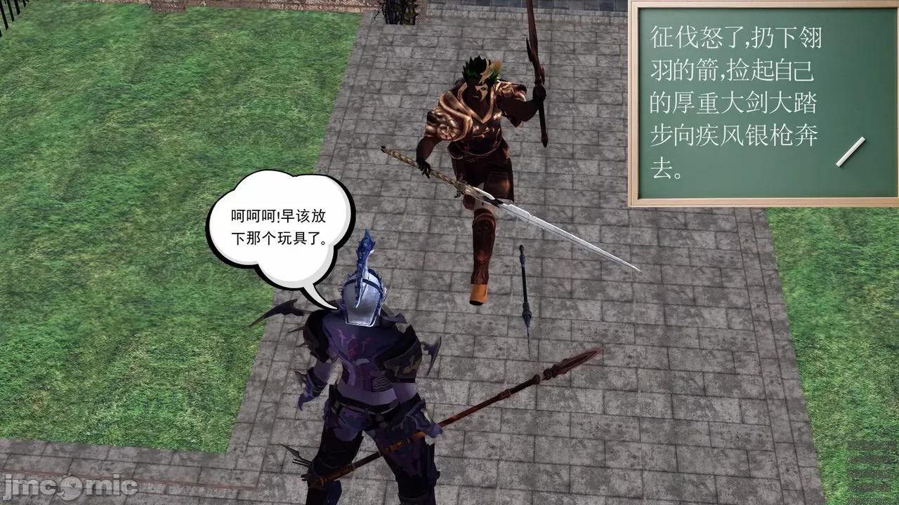 降魔传 [走客] 降魔传 第71-78章 [Chinese]-1280x 第418页