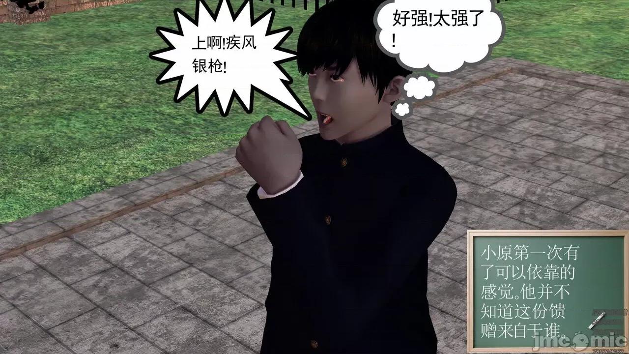 降魔传 [走客] 降魔传 第71-78章 [Chinese]-1280x 第430页