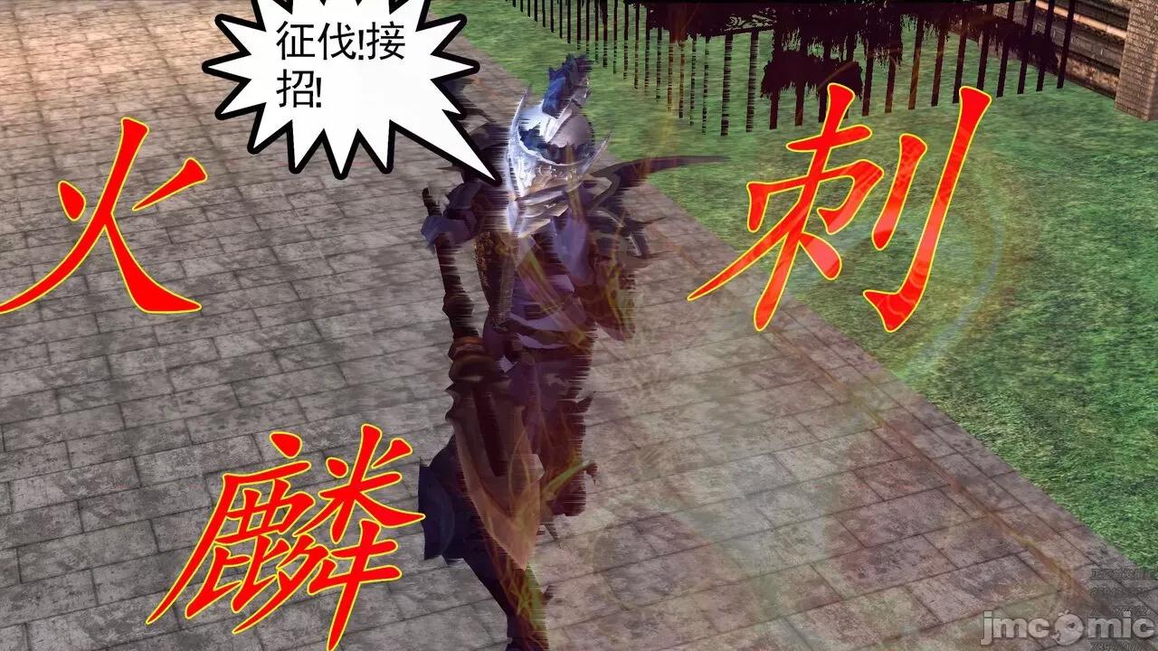 降魔传 [走客] 降魔传 第71-78章 [Chinese]-1280x 第432页