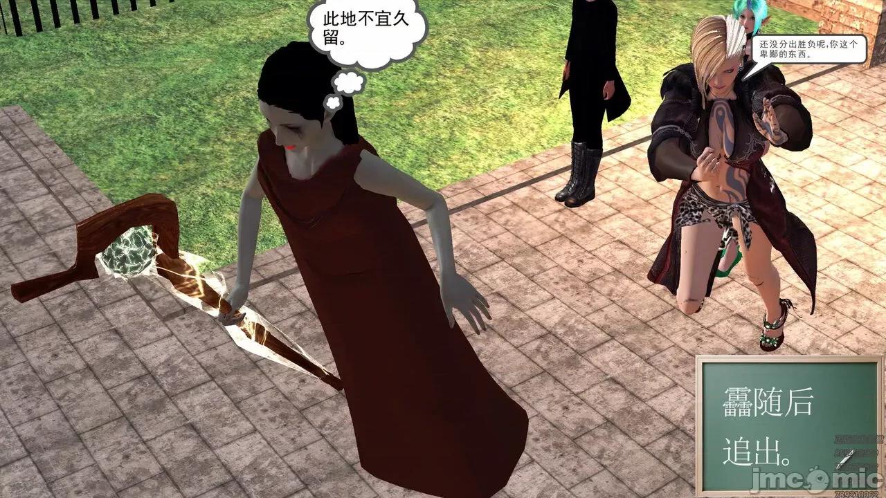 降魔传 [走客] 降魔传 第71-78章 [Chinese]-1280x 第440页