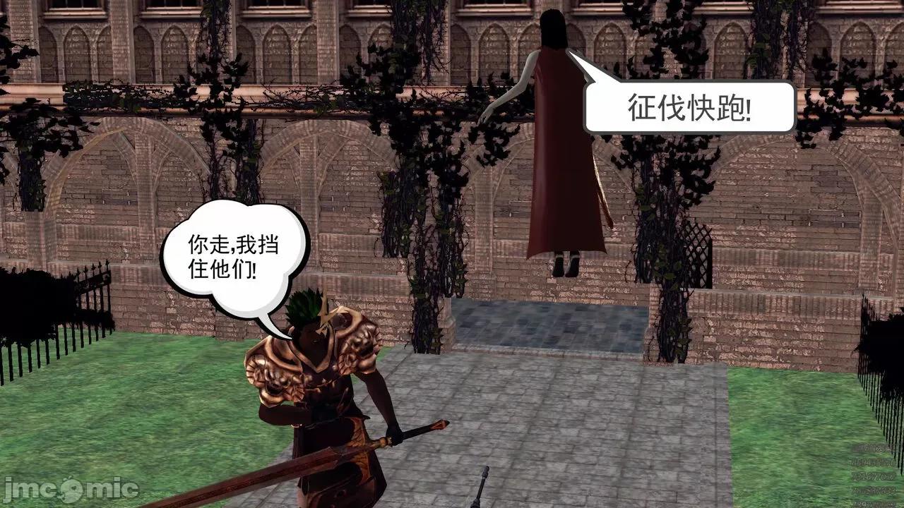 降魔传 [走客] 降魔传 第71-78章 [Chinese]-1280x 第441页