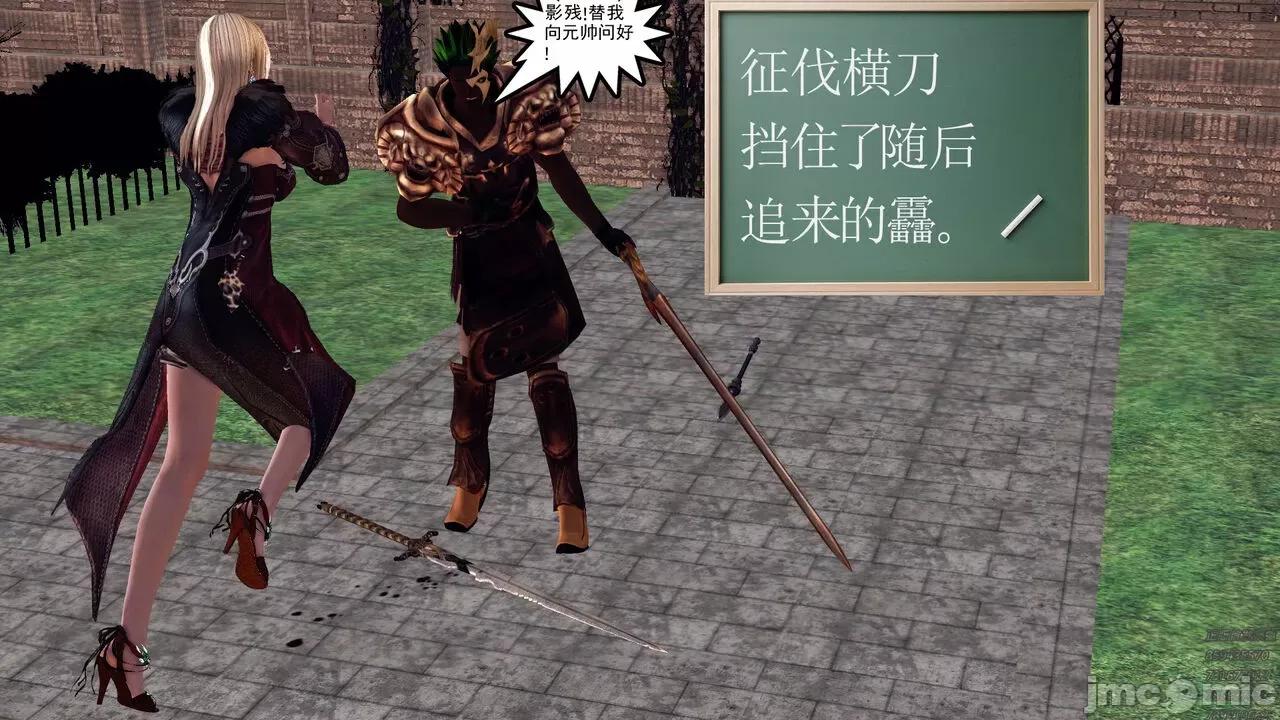 降魔传 [走客] 降魔传 第71-78章 [Chinese]-1280x 第442页