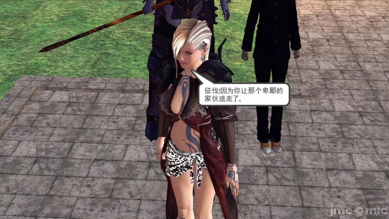 降魔传 [走客] 降魔传 第71-78章 [Chinese]-1280x 第444页