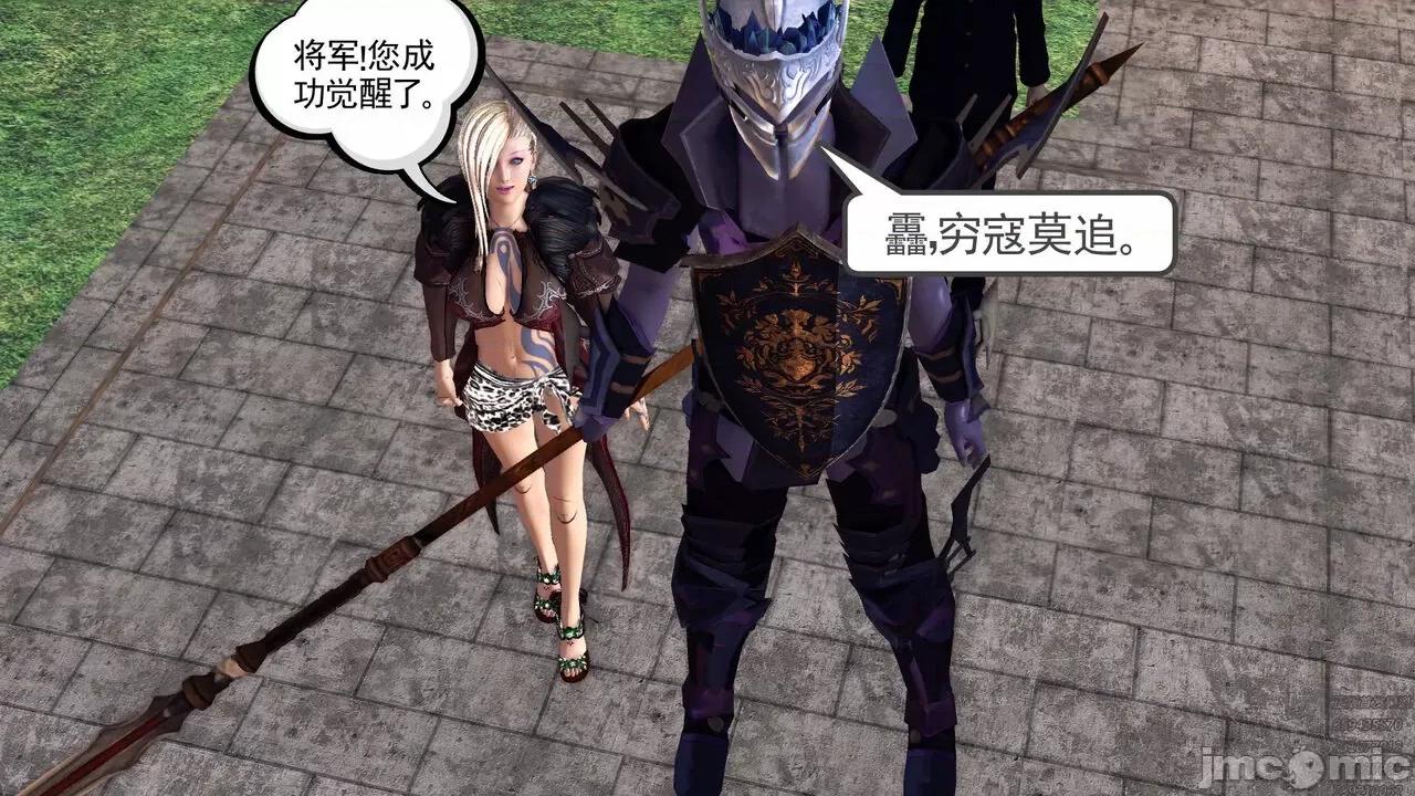 降魔传 [走客] 降魔传 第71-78章 [Chinese]-1280x 第445页
