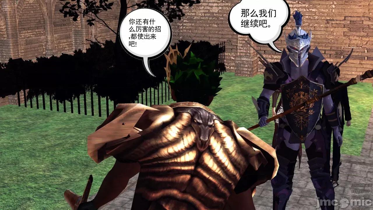 降魔传 [走客] 降魔传 第71-78章 [Chinese]-1280x 第446页