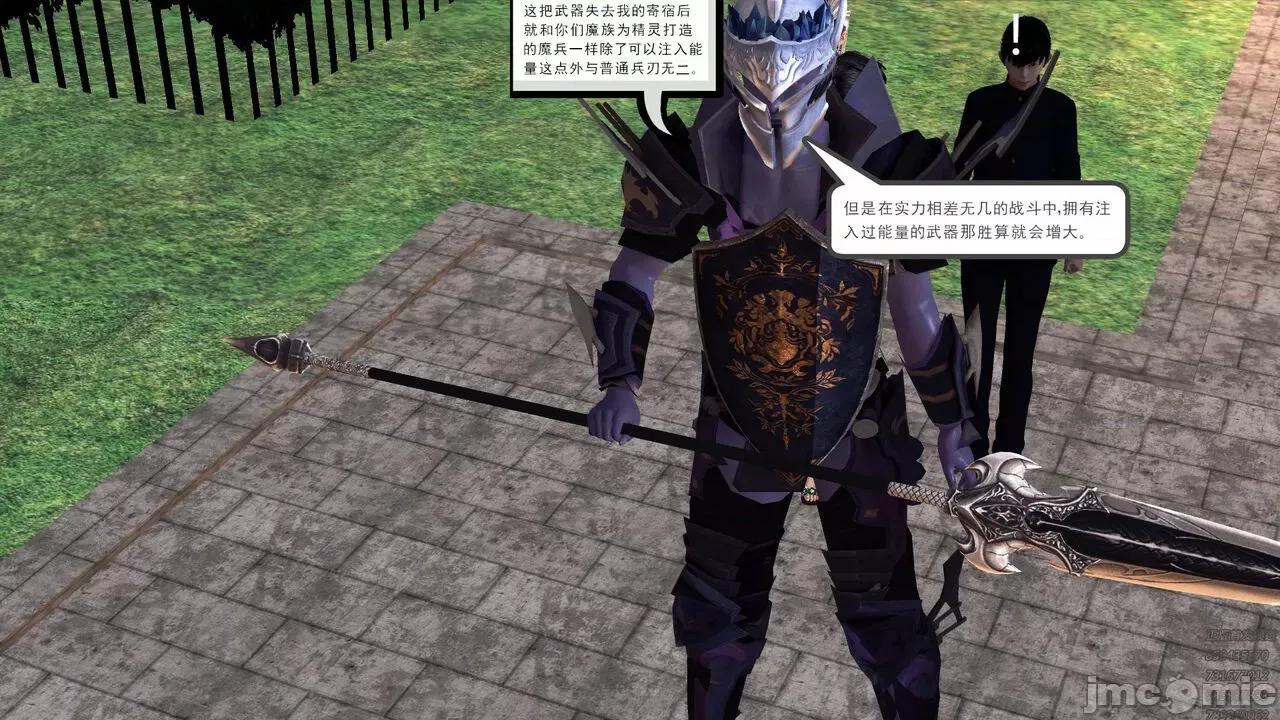 降魔传 [走客] 降魔传 第71-78章 [Chinese]-1280x 第447页