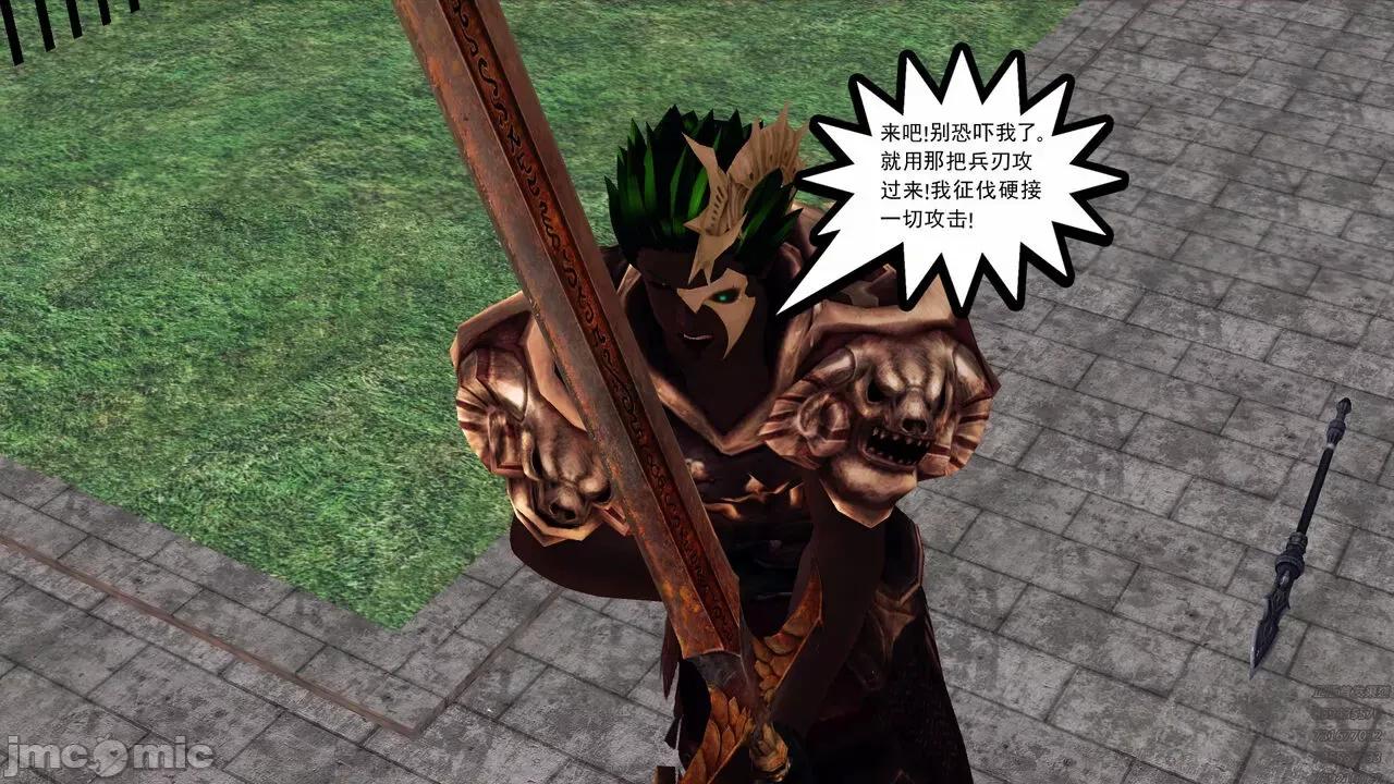 降魔传 [走客] 降魔传 第71-78章 [Chinese]-1280x 第449页