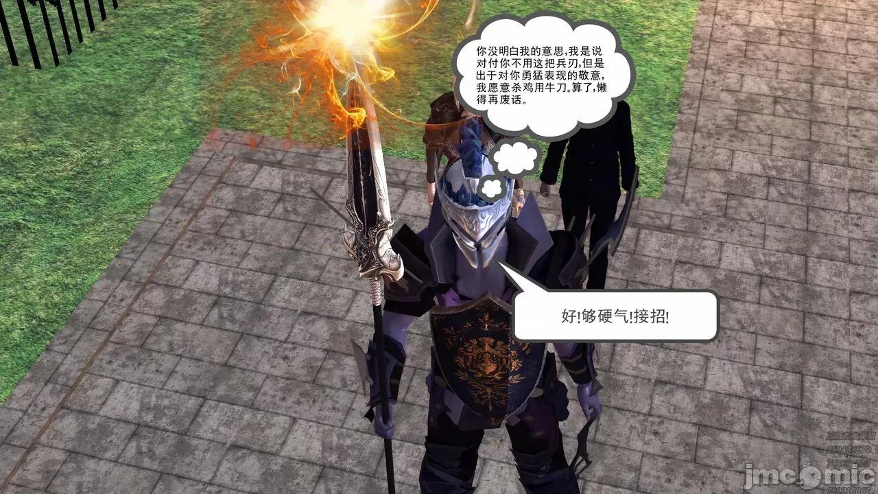 降魔传 [走客] 降魔传 第71-78章 [Chinese]-1280x 第450页