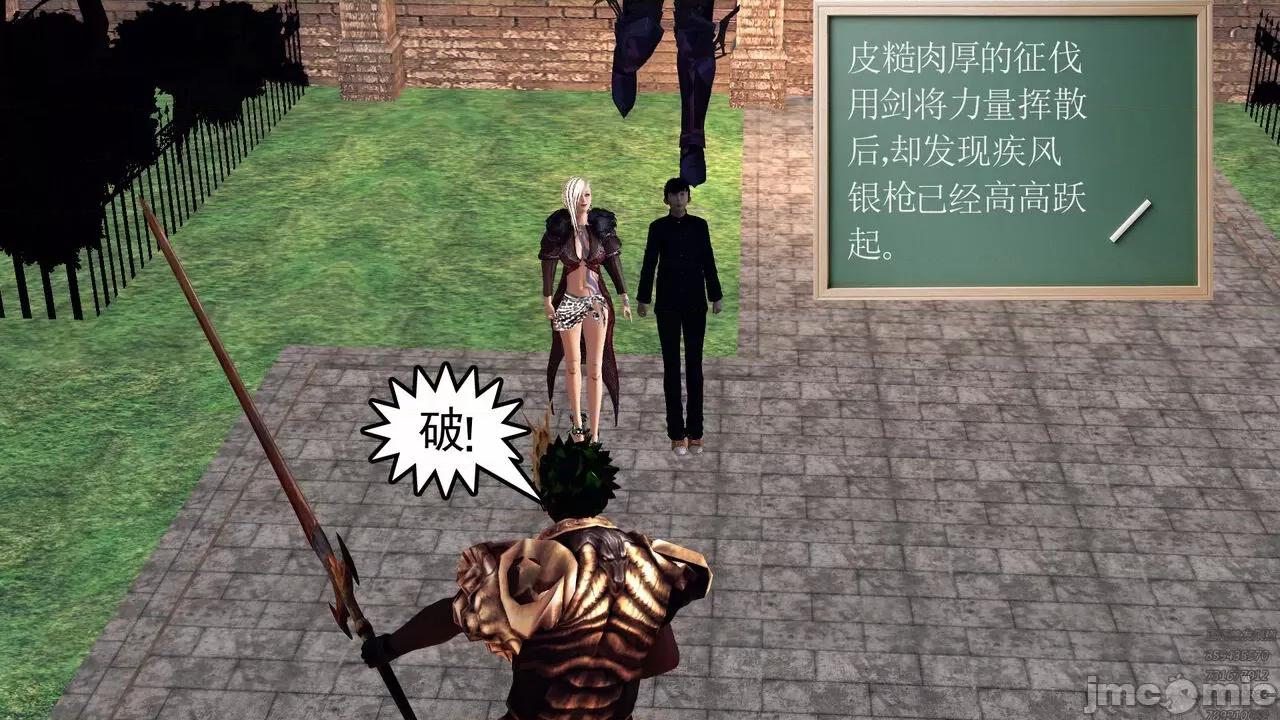 降魔传 [走客] 降魔传 第71-78章 [Chinese]-1280x 第454页