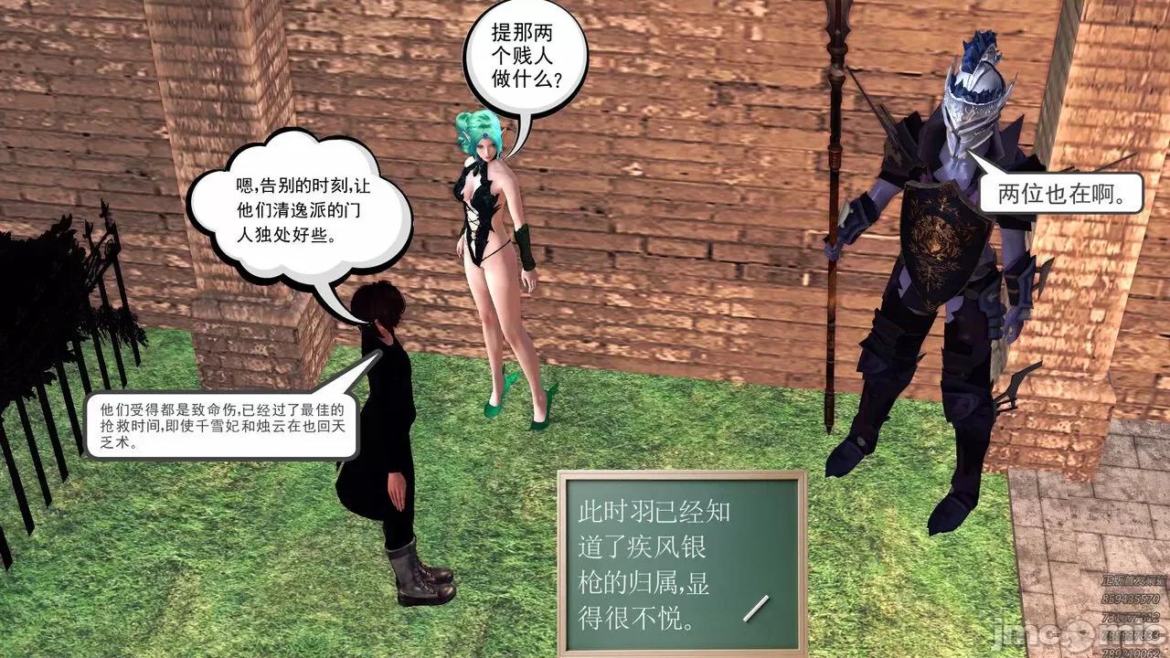 降魔传 [走客] 降魔传 第71-78章 [Chinese]-1280x 第459页