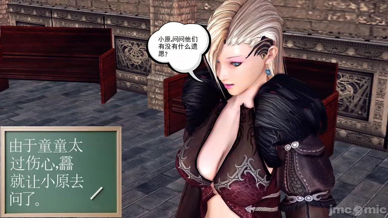降魔传 [走客] 降魔传 第71-78章 [Chinese]-1280x 第462页