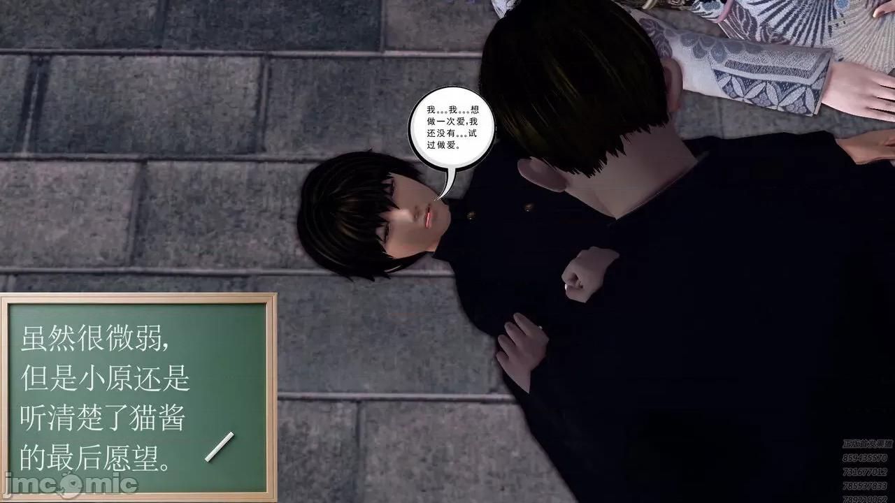 降魔传 [走客] 降魔传 第71-78章 [Chinese]-1280x 第463页